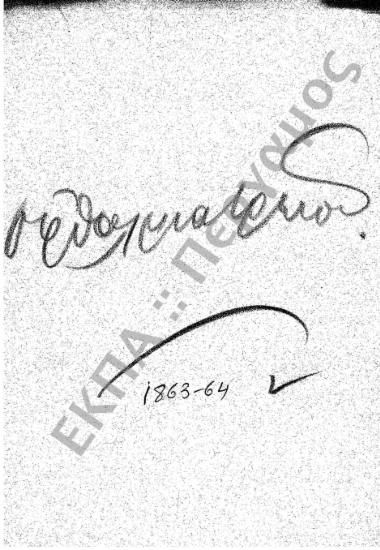 Οφθαλμιατρείο