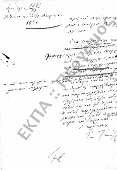 Νομισματική Συλλογή