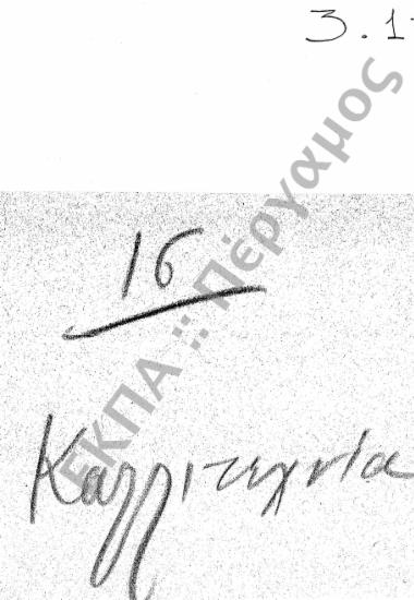 Καλλιτεχνία