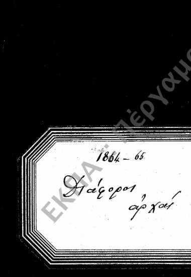 Αλληλογραφία