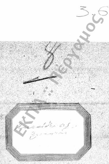 Εκπαίδευση (Υποφάκελος 29.3)