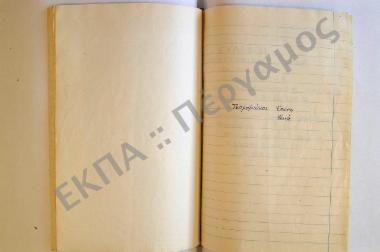 Συλλογή λαογραφικής ύλης εκ του χωρίου Κρεμαστής, της επαρχίας Επιδαύρου Λιμηράς, του νομού Λακωνίας.