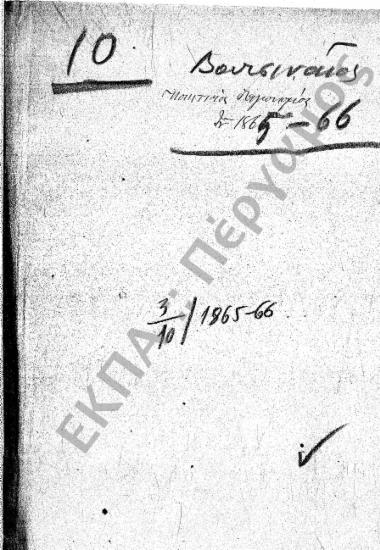 Διαγωνίσματα - Βραβεία