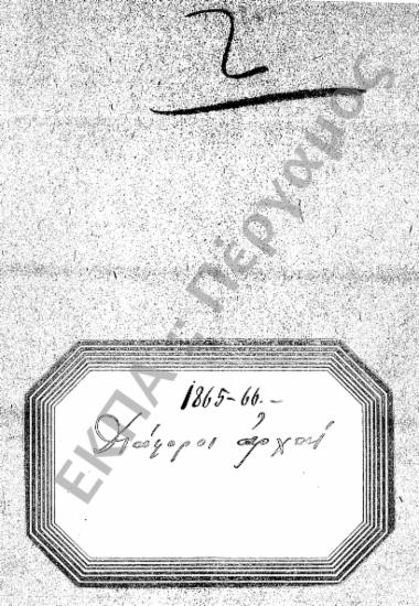 Αλληλογραφία