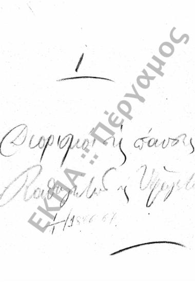 Διορισμός Καθηγητών (Προκήρυξη πληρώσεως εδρών και άλλες διαδικασίες)