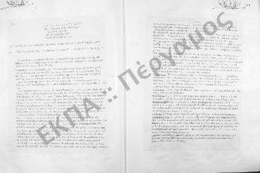 Συνεδρίαση Δεκάτη: 15 Νοεμβρίου 1955