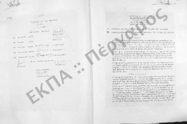 Συνεδρίαση Ενδεκάτη: 29 Νοεμβρίου 1955