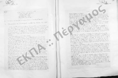 Συνεδρίαση Δεκάτη Τρίτη: 13 Δεκεμβρίου 1955