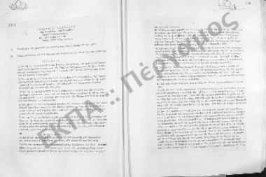 Συνεδρίαση Δεκάτη Τετάρτη: 20 Δεκεμβρίου 1955