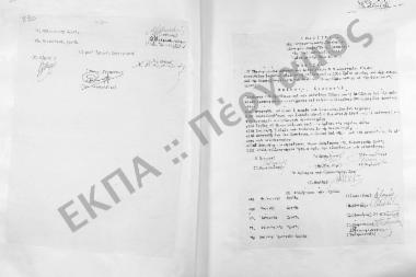 Συνεδρίαση Δεκάτη Έκτη (έκτακτος): 16 Ιανουαρίου 1956