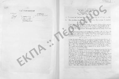 Συνεδρίαση Δεκάτη Εβδόμη: 17 Ιανουαρίου 1956