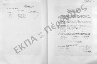 Συνεδρίαση Εικοστή (έκτακτος): 31 Ιανουαρίου 1956