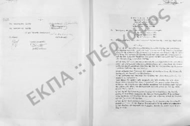 Συνεδρίαση Εικοστή Πρώτη: 7 Φεβρουαρίου 1956