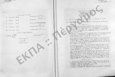 Συνεδρίαση Εικοστή Δευτέρα: 14 Φεβρουαρίου 1956