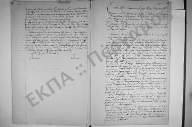 13 Iουνίου 1925