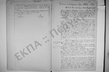 30 Οκτωβρίου 1925