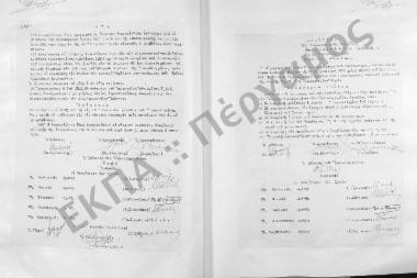 Συνεδρίαση Εικοστή Τετάρτη (έκτακτος): 23 Φεβρουαρίου 1956