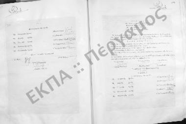 Συνεδρίαση Εικοστή Ενάτη (έκτακτος): 21 Μαρτίου 1956