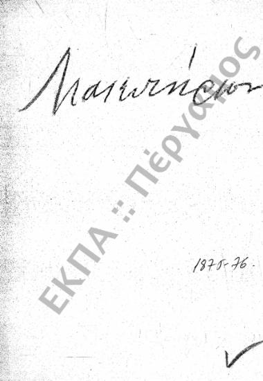 Μαιευτήριο