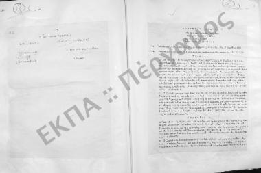 Συνεδρίαση Τριακοστή Πρώτη: 3 Απριλίου 1956
