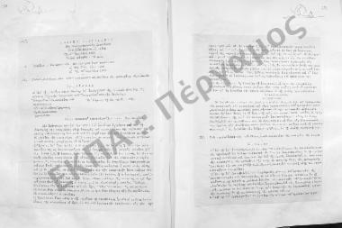 Συνεδρίαση Τριακοστή Τρίτη: 17 Απριλίου 1956