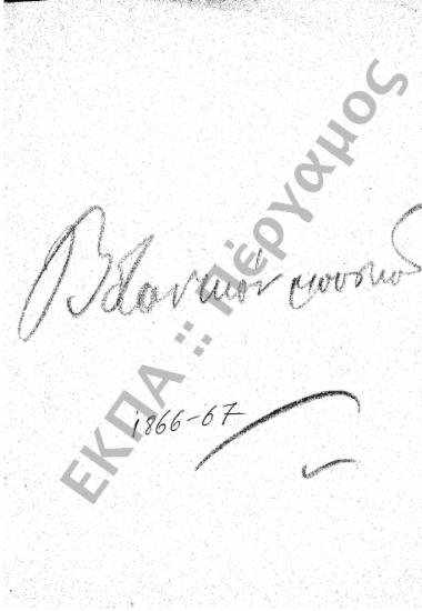 Βοτανικό Μουσείο