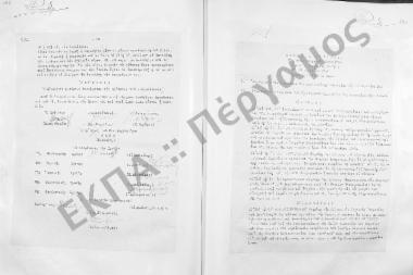 Συνεδρίαση Τριακοστή Τετάρτη: 24 Απριλίου 1956