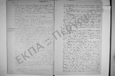 13 Νοεμβρίου 1925