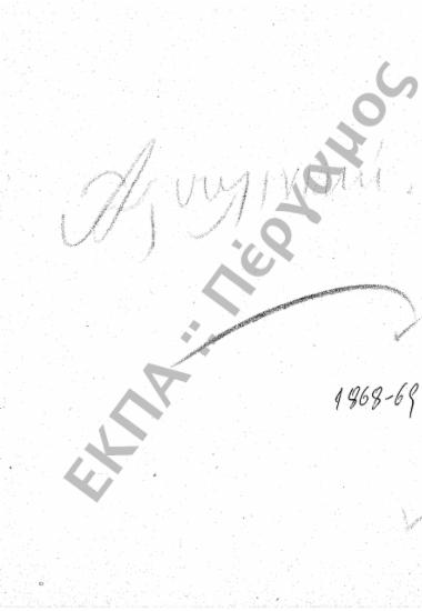 Αστυκλινική – Πολυκλινική