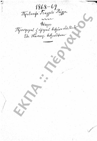 Εθνική Βιβλιοθήκη