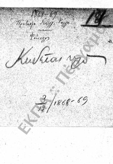 Συγχαρητήρια - Ευχαριστήρια - Τελετές - Εορτές - Συλλυπητήρια - Μνημόσυνα - Κηδείες