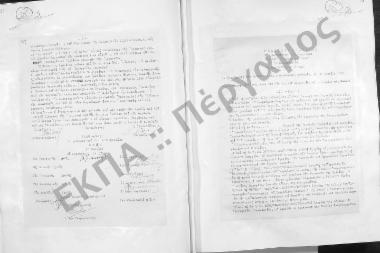 Συνεδρίαση Τεσσαρακοστή Τρίτη: 10 Ιουλίου 1956