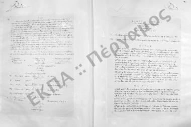 Συνεδρίαση Εβδόμη: 6 Νοεμβρίου 1956