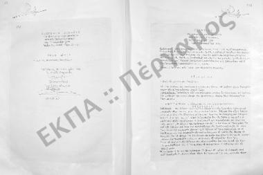 Συνεδρίαση Ογδόη (Έκτακτος): 16 Νοεμβρίου 1956