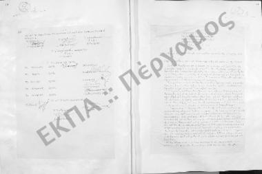 Συνεδρίαση Τεσσαρακοστή Τετάρτη: 24 Ιουλίου 1956