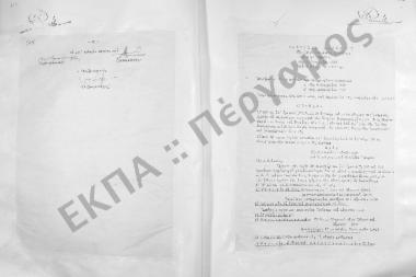 Συνεδρίαση Ενάτη: 20 Νοεμβρίου 1956
