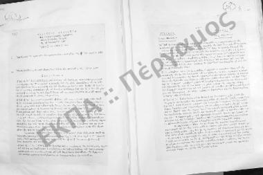 Συνεδρίαση Δεκάτη Τετάρτη: 29 Ιανουαρίου 1957