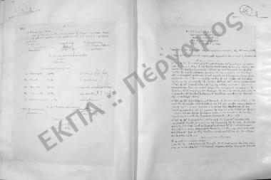 Συνεδρίαση Δεκάτη Πέμπτη: 12 Φεβρουαρίου 1957