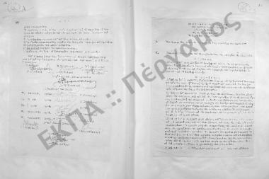Συνεδρίαση Τρίτη: 29 Οκτωβρίου 1957