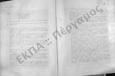 Συνεδρίαση Δεκάτη Έκτη: 19 Φεβρουαρίου 1957