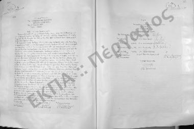 Συνεδρίαση Δεκάτη Ενάτη: 13 Μαρτίου 1957