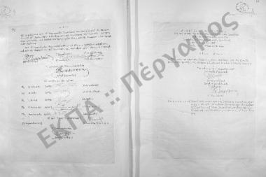 Συνεδρίαση Τετάρτη: 5 Νοεμβρίου 1957