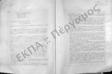 Συνεδρίαση Εικοστή: 19 Μαρτίου 1957