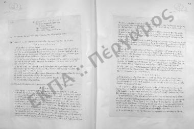 Συνεδρίαση Πέμπτη: 19 Νοεμβρίου 1957