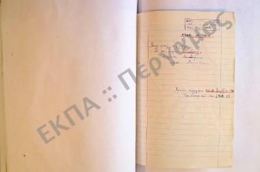 Συλλογή λαογραφικού υλικού εκ του χωρίου Αναβρυτή, της επαρχίας Λακεδαίμονος, του νομού Λακωνίας.