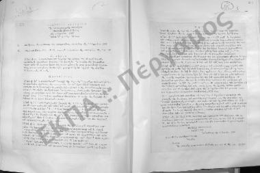 Συνεδρίαση Εικοστή Πρώτη: 2 Απριλίου 1957