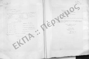 Συνεδρίαση Εικοστή Τρίτη (Έκτακτος): 18 Απριλίου 1957