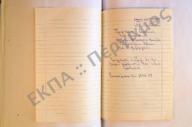 Συλλογή λαογραφικού υλικού εκ του χωρίου Κρεμαστής, του νομού Λακωνίας.