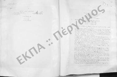 Συνεδρίαση Εικοστή Πέμπτη: 30 Απριλίου 1957