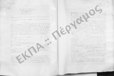 Συνεδρίαση Εικοστή Έκτη: 14 Μαΐου 1957